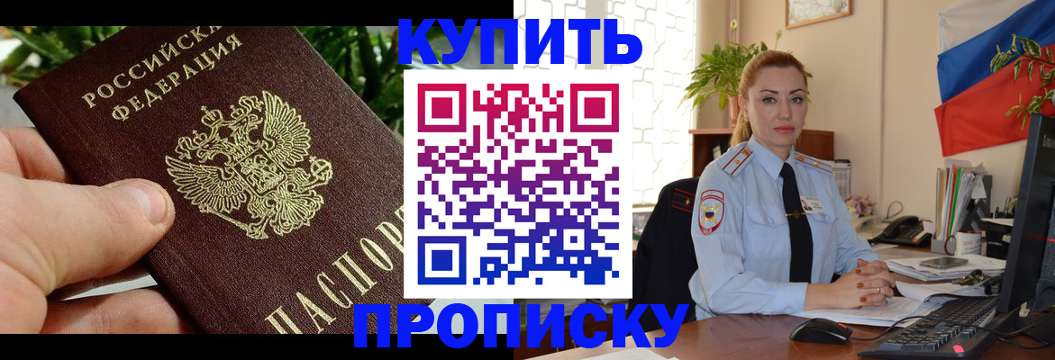 временная регистрация недорого в Кыштыме