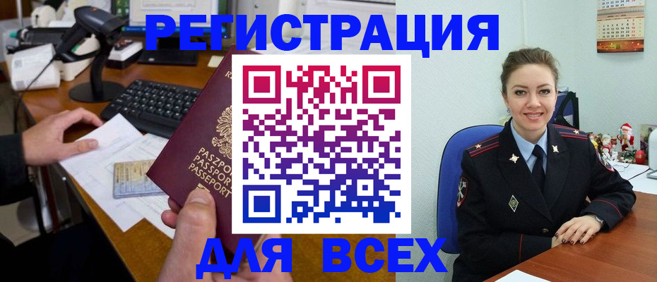 временная регистрация 2025 в Кыштыме