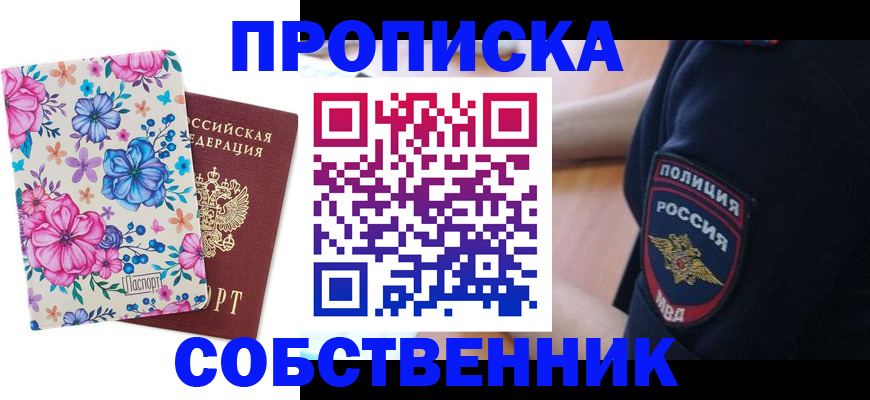 временная регистрация гарантия в Кыштыме