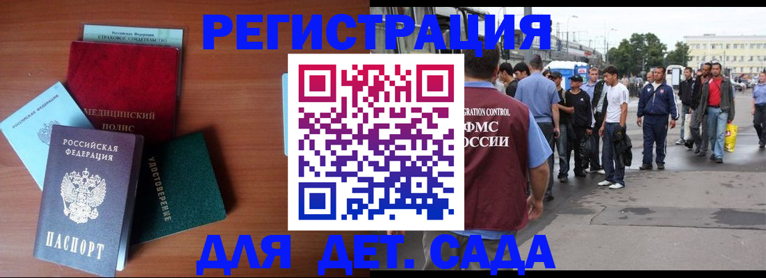 прописка для кредита в Кыштыме